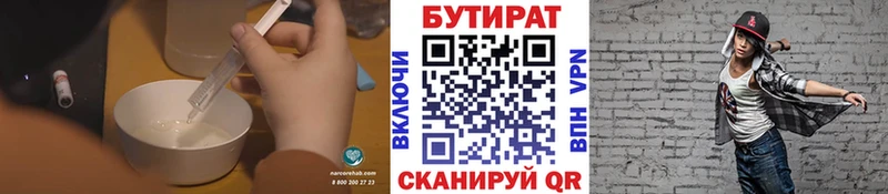 Бутират BDO  Купить  Задонск 