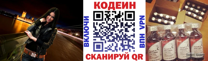 Купить закладки  Задонск  Кодеиновый сироп Lean Purple Drank 