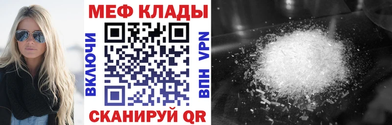 Меф mephedrone  Задонск 